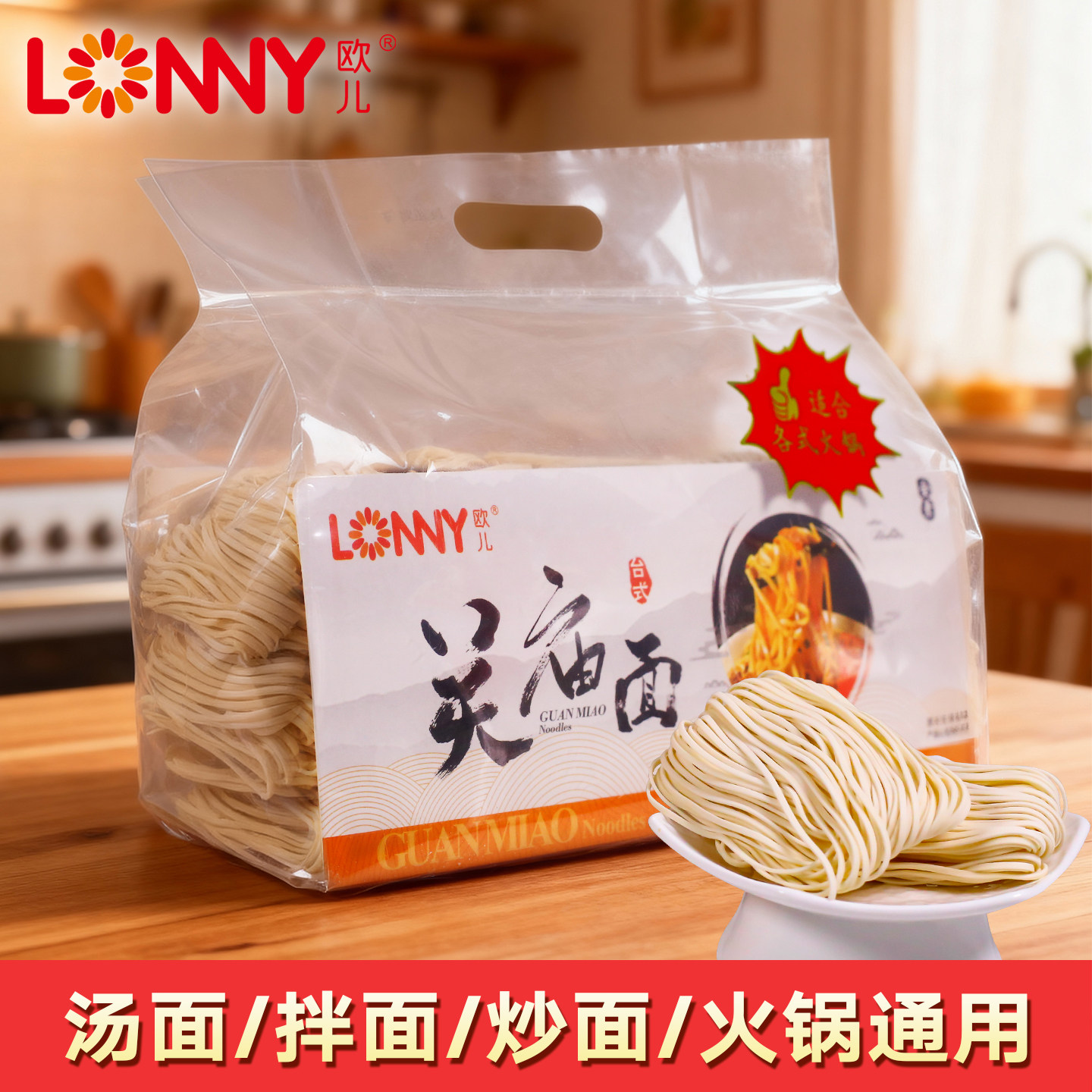 欧儿台式关庙面1200g袋装 挂面面条待煮拌面细面劲道全素速食拉面,粮油调味/速食/干货/烘焙,面条/挂面（无料包）,淘宝优惠券,粉丝福利购,淘宝优惠卷