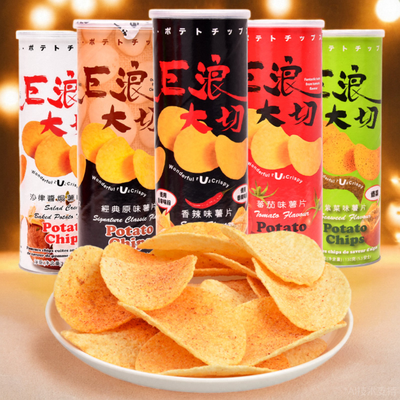巨浪大切桶装薯片150g*3罐进口零食品香辣番茄奶酪混合口味土豆片