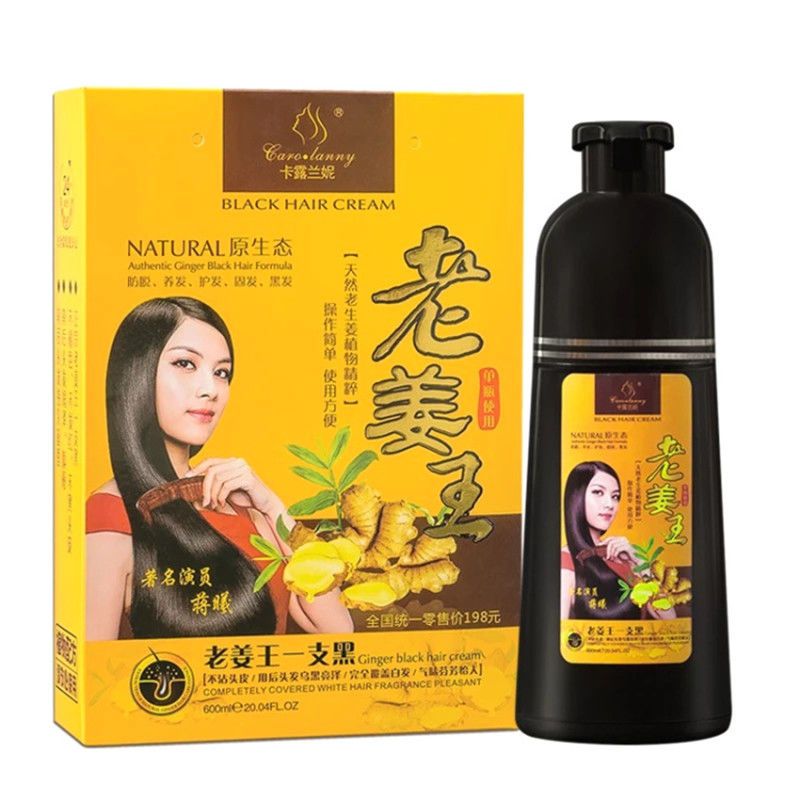 正品卡露兰妮老姜王一支黑一洗黑植物染发膏何首乌染发膏自然黑发