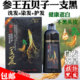 正品 染发液膏一洗黑植物人参润养洗发露 鹭千寻参王五贝子一支黑
