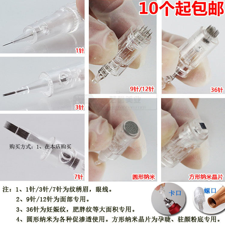 孕睫术纳米硅晶针头微塑芯片电动仪器专用微针孕捷术美颜粉底晶片