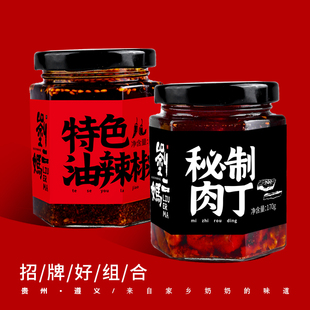 【招牌好组合】刘二妈明星秘制主料肉丁油辣椒各1瓶
