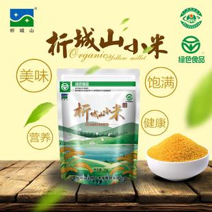 山西太行山析城山老谷种红苗谷米香甜软糯米油浓厚