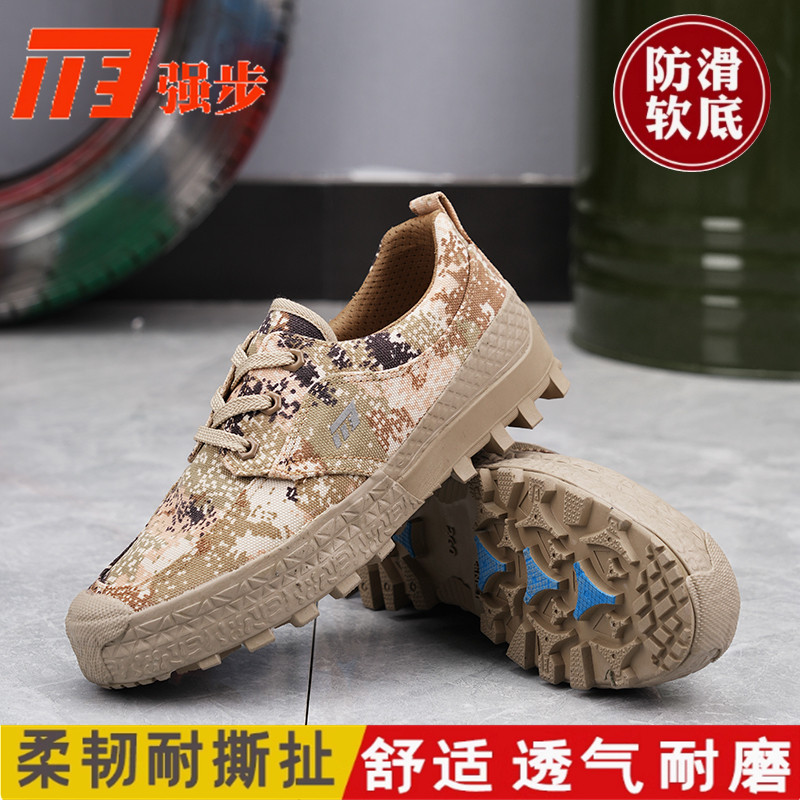 强步1137纳米三防新式户外作训鞋迷彩胶鞋工地耐磨低帮橡胶防滑鞋