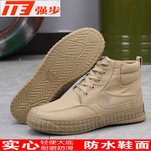 1137强步纳米防水高帮劳保帆布鞋
