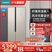SIEMENS/Siemens household ultra-thin embedded side door refrigerator double door gold KX50NA30TI