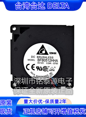 BFB0512HHA-CF00 12V 0.24A 5010 鼓风机 原装台达 5CM离心风扇