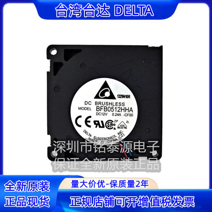 BFB0512HHA-CF00 12V 0.24A 5010 鼓风机 原装台达 5CM离心风扇