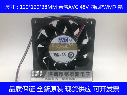 全新AVC 12038 48V 1.3A大风量PWM散热风扇12CM/厘米 2B12038B48U