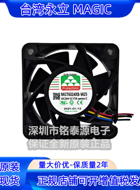 MGT6024XB-W25  24V 0.17A   6025 原装永立 6CM变频器散热风扇