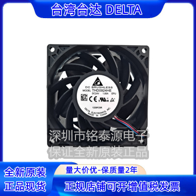 高转速散热风扇Delta/台达