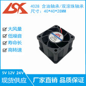 厘米 12V 24V 全新 4cm DIY 服务器散热风扇 4028 风机 USB
