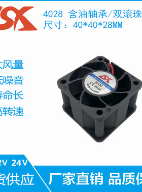 全新 4028 4cm/厘米 12V 5V 24V 服务器散热风扇 DIY 风机 USB