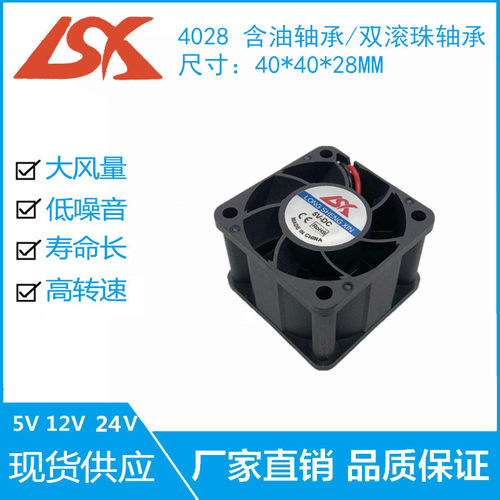 全新4CM/厘米12V5V24