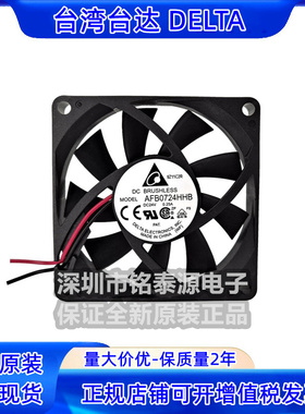 AFB0724HHB 7015 24V 0.25A 原装7CM台达大风量变频器散热风扇