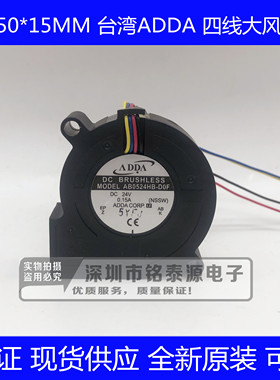 原装ADDA 5CM 5015 24V 0.15A 四线PWM鼓风机风扇AB0524HB-D0F