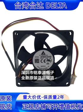 AFB0812VHD 原装正品台达 8020 8CM大风量12V 双滚珠电源机箱风扇
