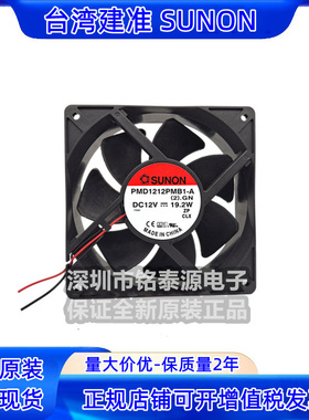 PMD1212PMB1-A(2).GN 原装SUNON 12038 12V 12CM大风量散热风扇