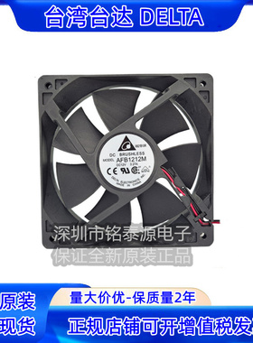 AFB1212M DC12V 0.27A 12025 Delta 12cm 台达全新原装风扇风机