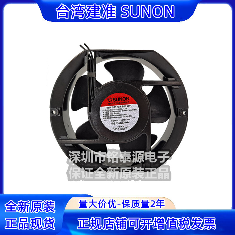 SUNON17251风机全新原装