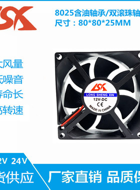 全新8025 静音24V 12V 5V USB 8CM /厘米 电源机箱服务器散热风扇