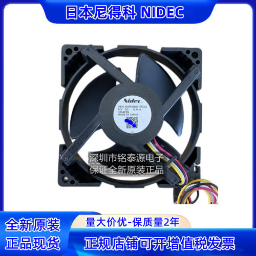 冰箱散热风扇9CM风机