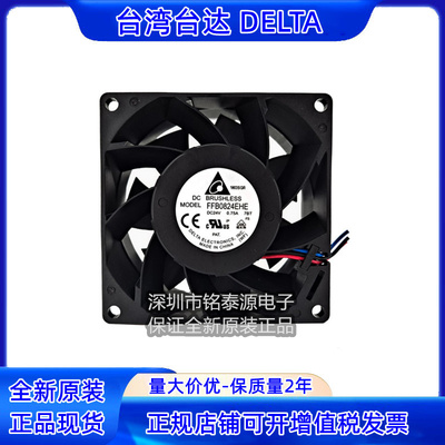 8038散热风扇Delta/台达