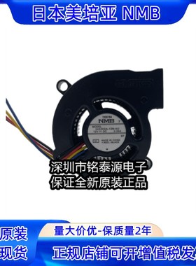 NMB 4520海康威视一体机涡轮风扇04520GA-12N-AU PWM 12V鼓风机