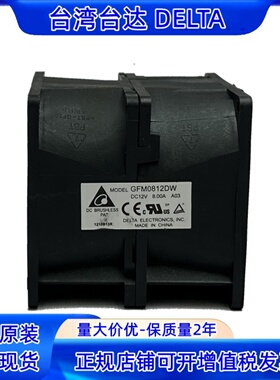 全新台达 GFM0812DW 8080 暴力12V 8A 8CM大风量汽车增压散热风扇
