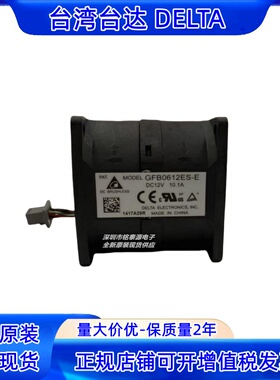 原装台达GFB0612ES-E 12v 10.1A 6CM  6056双风机 6CM服务器风扇