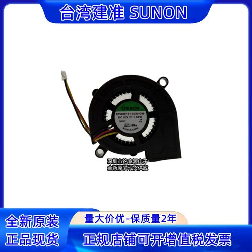 EF50201S1-C30-G99散热风扇
