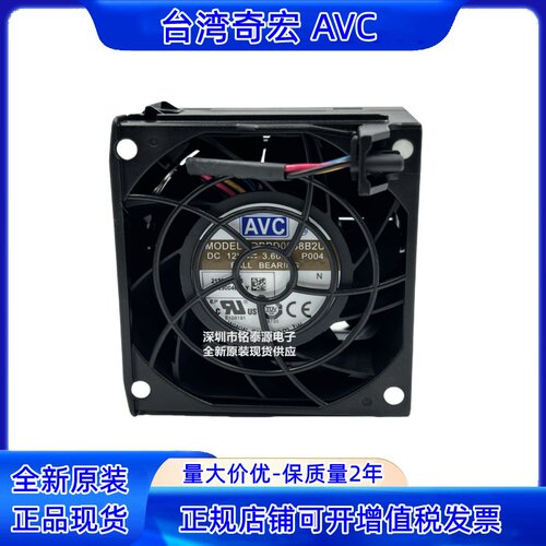 AVC803812V3.6A暴力风扇