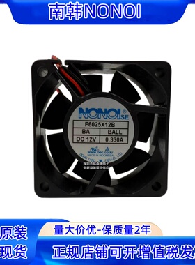 全新原装NONOI F6025X12B散热风扇6025 12V  0.330A 6CM电源风机
