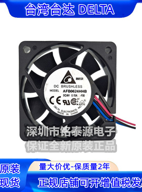 AFB0624HHB-F00 24V 0.15A 6015 原装台达Delta  6CM滚珠散热风扇