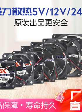 包邮3 4 5 6 7 8 9 12CM厘米5V12V24V静音机箱电源散热风扇