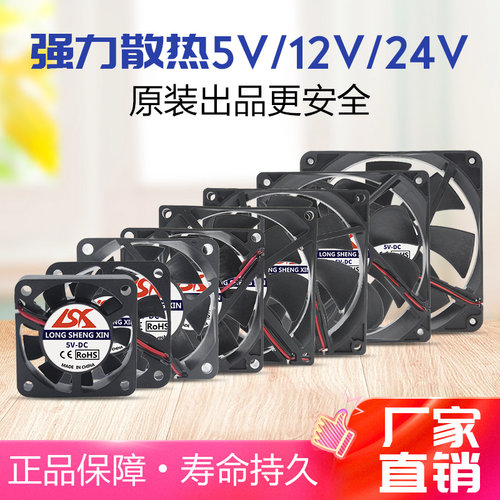 包邮345678912CM静音风扇