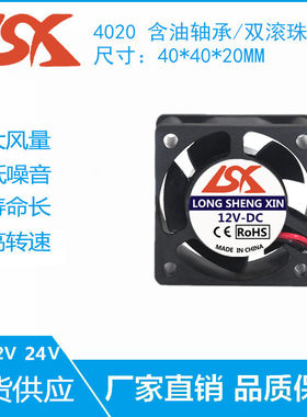 全新 4020风扇 4厘米/CM 变压器机箱散热风扇 5V 12V 24V USB接口