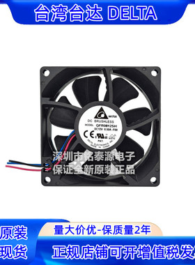原装台达 QFR0812SH-F00 12V 8025 三线FG 8CM机箱大风量散热风扇