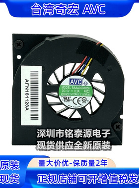 BAAA0508R5H P002全新原装正品AVC 5V 0.4A笔记本一体机散热风扇