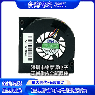 AVCBAAA0508R5H一体机散热风扇