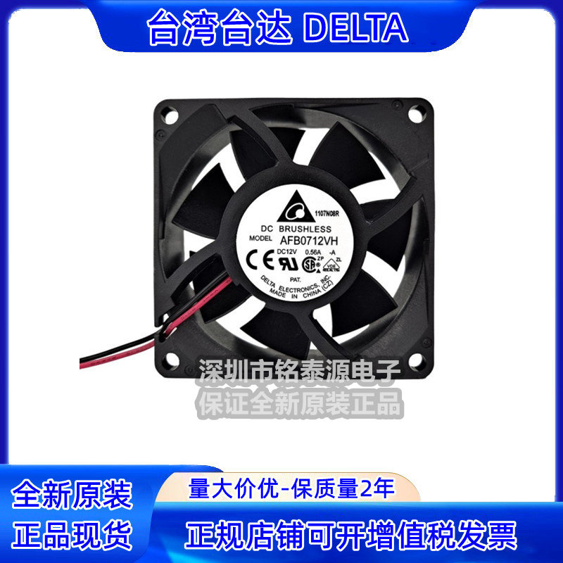 散热风扇70257CMDelta/台达原装