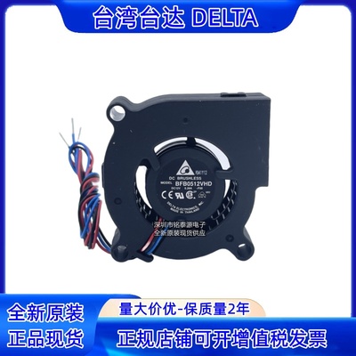 全新原装BFB0512VHD双滚珠5020涡轮鼓风机5CM 12V 打印机散热风扇
