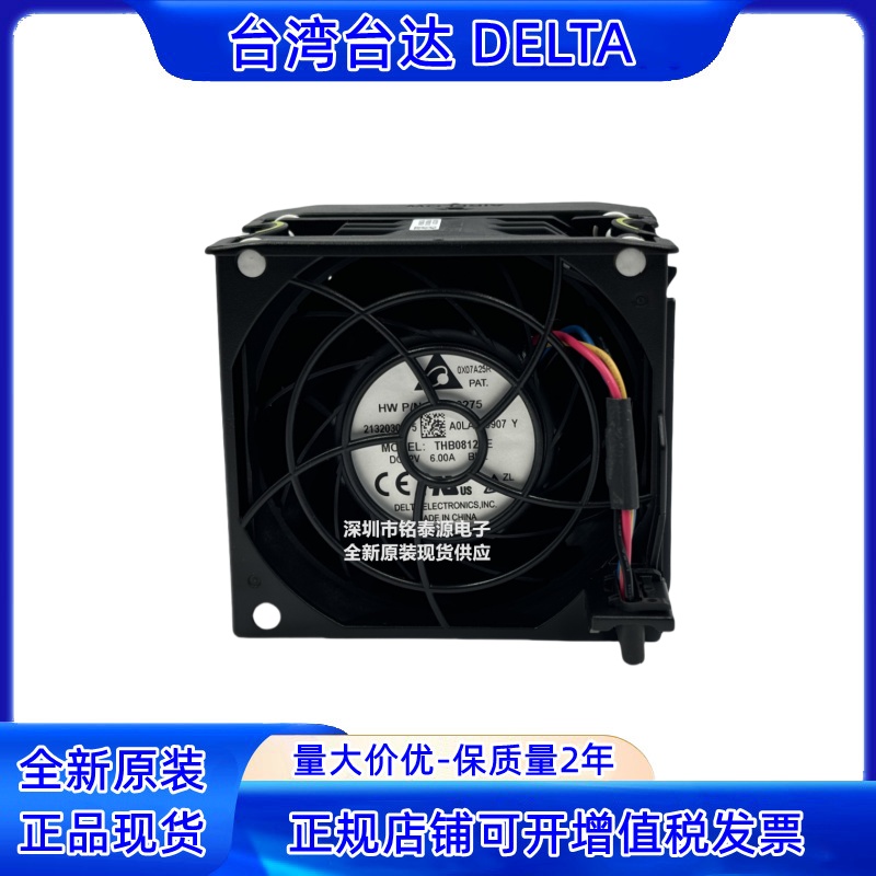 THB0812BE803812V散热风扇