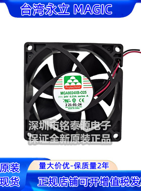 MGA8024XB-O25  24V 0.23A 8025  原装永立 8CM机箱变频散热风扇
