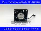 3.30A PFR0612XHE 6CM超暴力大风散热风扇 6038 12V 全新 DELTA