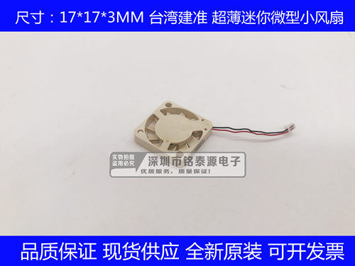 UF3H3-700全新原装散热风扇