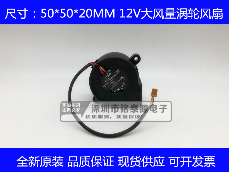 原装ADDA 5020 12V 0.30A 投影机风扇5CM涡轮鼓风机AB5012MX-A03