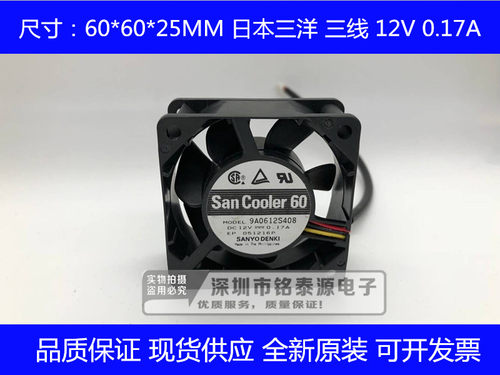 全新原装三洋6025 12V 0.17A 三线测速 机箱CPU 6厘米/CM风扇