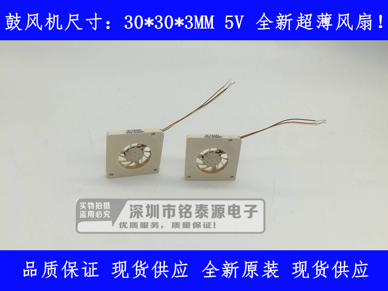全新原装3003/30045v超薄鼓风机