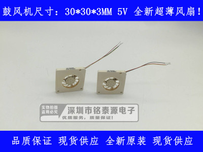 全新原装3003/30045v超薄鼓风机